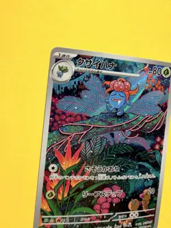 Gloom 109/108 Art Rare Ruler of the Black Flame Pokemon Japanese NM - Image 5