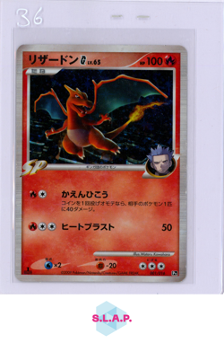 CHARIZARD G POKEMON 001/016 HOLO 1ST ED PLATINUM SUPREME VICTORS JAP 2009 - Image 1