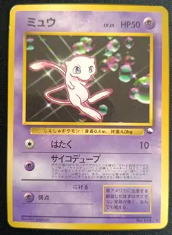 Pokemon Mew CD Promo Vending Machine Series No.151 Glossy Rare Japanese MP - Image 1