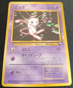 Pokemon Mew CD Promo Vending Machine Series No.151 Glossy Rare Japanese MP - Image 2