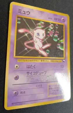 Pokemon Mew CD Promo Vending Machine Series No.151 Glossy Rare Japanese MP - Image 3