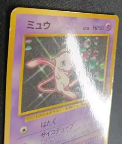 Pokemon Mew CD Promo Vending Machine Series No.151 Glossy Rare Japanese MP - Image 5