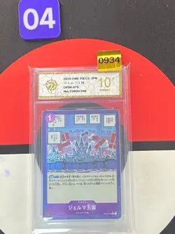 Kingdom of GERMA OP06-079 ONE PIECE Card The Best PRB-01 Japanese Grade10 - Image 1