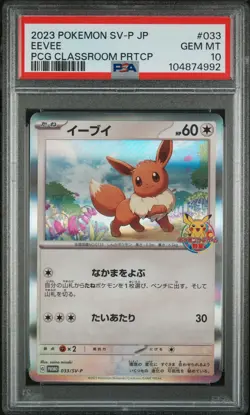 2023 Pokemon Japanese SV-P Promo Eevee #033 Japanese PCG Classroom Prtcp PSA 10 - Image 1