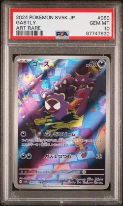 2024 Pokemon Japanese Sv5k-Wild Force Gastly #080 Japanese Art Rare PSA 10 - Image 1