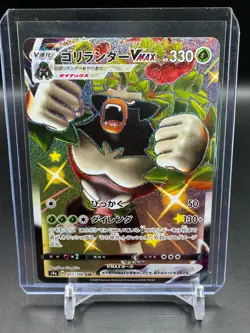 NM - Pokemon Japanese Rillaboom VMAX 305/190 SSR Shiny Star V s4a Secret Rare - Image 1
