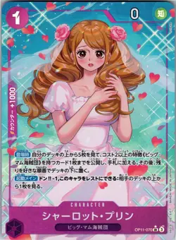 Charlotte Pudding (Alt Art) OP11-070 SR A Fist of Divine Speed - ONE PIECE JP - Image 1