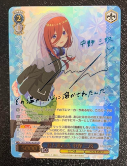 Signed Weiss Schwarz The Quintessential Quintuplets 5HY/WE43-43SP Miku NM JP - Image 1