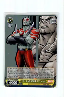 MACHO DRAX THE DESTROYER S89-009 WEISS SCHWARZ JAPANESE MARVEL 2021 MINT - Image 1