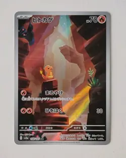 Charmander 168/165 Sv2a: Pokemon Card 151 Holo (Japanese) - Image 1