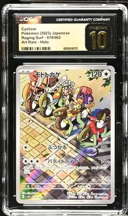 CGC 10 PRISTINE Cyclizar Raging Surf Art Rare Holo 074/062 Pokemon Card Jpn - Image 1