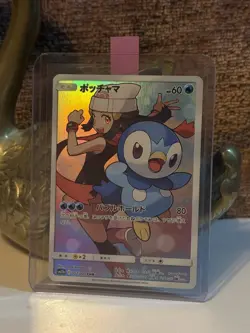 Piplup 052/049 CHR Dream League 2019 Japanese Full Art Pokemon Card #2 - Image 1