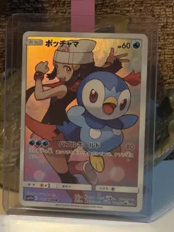 Piplup 052/049 CHR Dream League 2019 Japanese Full Art Pokemon Card #2 - Image 5