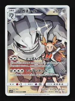 Steelix 060/049 Dream League NM Japanese Pokemon Card TCG - Image 1