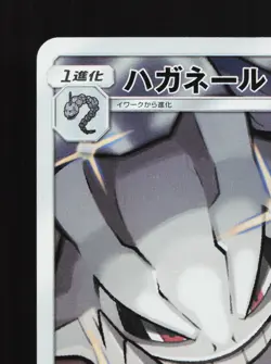 Steelix 060/049 Dream League NM Japanese Pokemon Card TCG - Image 2