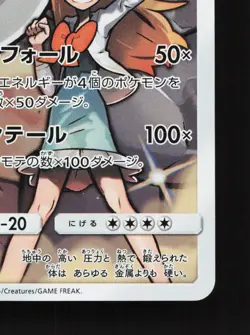 Steelix 060/049 Dream League NM Japanese Pokemon Card TCG - Image 5