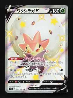 Eldegoss V 306/190 SSR S4a Shiny Star V Japanese Pokemon Card TCG - Image 1