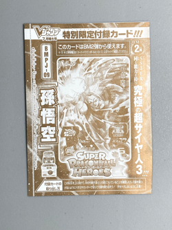 Son Goku - BMPJ-09 - Super Dragon Ball Heroes VJump Promo Sealed Pack Card - Image 1