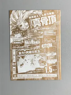 Son Goku - BMPJ-09 - Super Dragon Ball Heroes VJump Promo Sealed Pack Card - Image 2