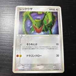 Japanese Pokemon Rayquaza 014/PCG-P Promo 2004 Meiji Collectible Card LP+ - Image 1