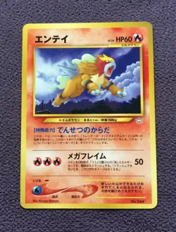 Entei Pokemon Card LV.24 Japanese No.244 Nintendo EX - Image 1