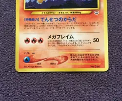 Entei Pokemon Card LV.24 Japanese No.244 Nintendo EX - Image 3