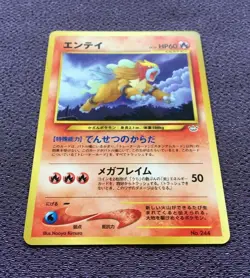 Entei Pokemon Card LV.24 Japanese No.244 Nintendo EX - Image 4