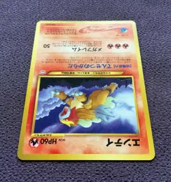Entei Pokemon Card LV.24 Japanese No.244 Nintendo EX - Image 5