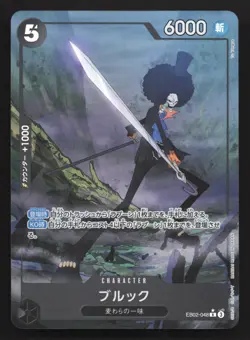 Brook EB02-048 Extra Booster: Anime 25th Collection NM One Piece Card TCG - Image 1