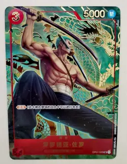 One Piece TCG Card Game Chinese Zoro OP01-025 SR Exclusive 1st Anniversary Alt - Image 1