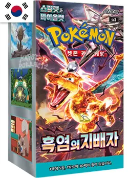 [US Shipping] Pokemon Card Game Ruler of the Black Flame Booster Box Korean Ver. - Image 1