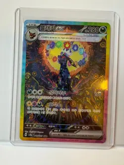 Pokemon Umbreon ex SAR Terastal Festival 217/187 Card - Pack Fresh - Image 2