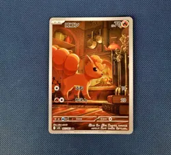 Pokemon Card Vulpix AR 067/063 M1L Mega Brave Japanese NM/MINT - Image 1