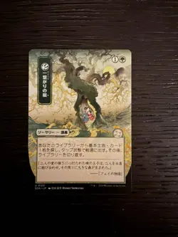Shared Roots Secrets of Strixhaven: Mystical Archives Uncommon - Image 2