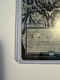 Vampiric Tutor (JP Alternate Art) Silver Scroll Foil M0165 Secrets of Strixhaven - Image 5
