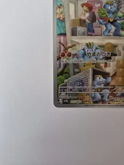 machoke 177/165 japanese Pokemon Card 151 Pokemon TCG - Image 5