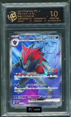 Pokemon RPA 10 N's Zoroark Ex #117/100 SV9 SR 2025 Japanese - Image 1