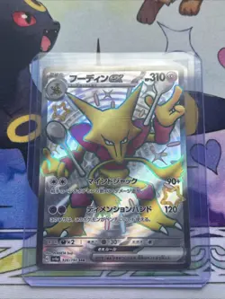 Shiny Alakazam ex SSR 326/190 SV4a Shiny Treasure ex - Pokemon Japanese #0545 - Image 1