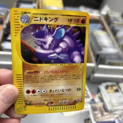 Nidoking Holo 049/092 1st Edition E2 Aquapolis Japanese Pokemon 2002 in USA - Image 1