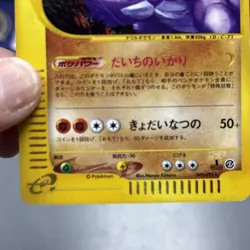 Nidoking Holo 049/092 1st Edition E2 Aquapolis Japanese Pokemon 2002 in USA - Image 4