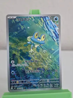 Pokemon Card - Frokie 086/083 - M4 Ninja Spinner - Japanese - Art Rare - Image 1