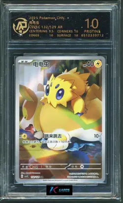 Pokemon RPA 10 Joltik #132/129 CSV5C AR 2025 Chinese - Image 1