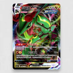 Rayquaza VMAX 098/132 RRR Ultra Rare cs4bC Pokemon Card S-Chinese - Image 1
