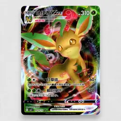 Leafeon VMAX 0714/15 2025 Gem Pack Vol. 2 Simplified Chinese Pokemon TCG NM - Image 1