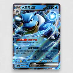 Blastoise ex 009/151 151C S&V 151 Double Rare Holo Pokemon TCG Chinese 2025 NM - Image 1