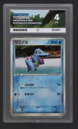 Pokemon Japanese 2005 Promo 030 McDonald’s PCG Totodile Glossy Ace 4! - Image 1