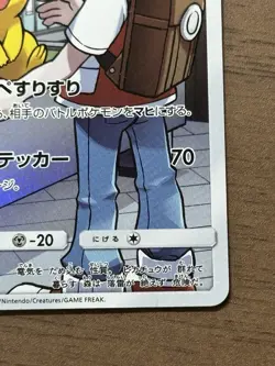 Pikachu CHR 054/049 SM11b Dream League 2019 Pokemon Cards Japanese 370 - Image 5
