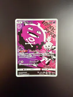 Pokemon Japanese Dream League SM11b Koffing Character Rare 056/049 - Image 1