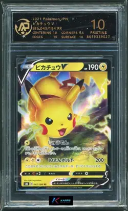 Pokemon RPA 10 Pikachu V #045/184 S8b RR 2021 Japanese - Image 1