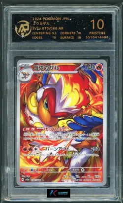 Pokemon RPA 10 Infernape #070/066 SV5a AR 2024 Japanese - Image 1